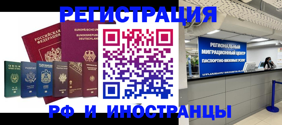 купить прописку в Переславль-Залесском