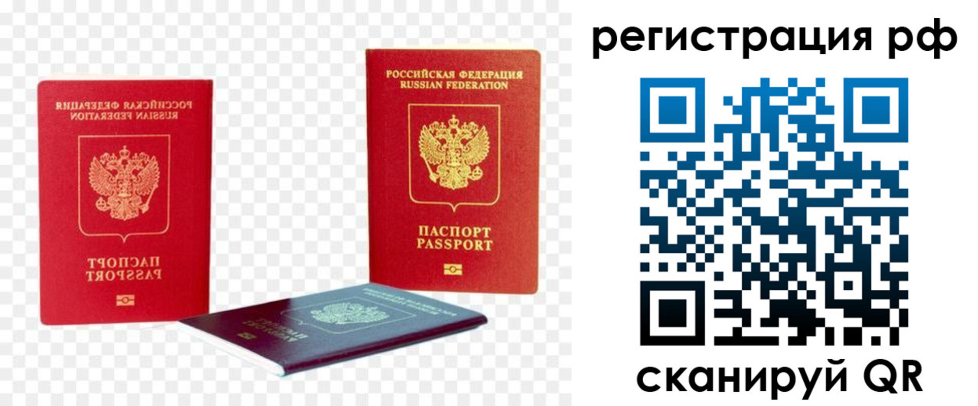 прописка паспорт в Переславль-Залесском