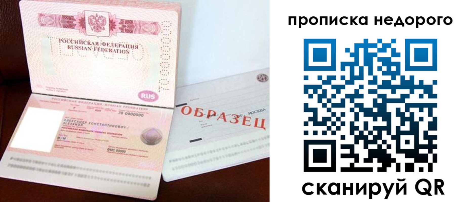 прописка от собственника в Переславль-Залесском