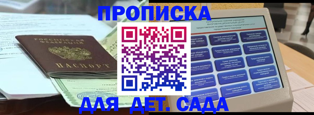 временная регистрация госуслуги в Переславль-Залесском