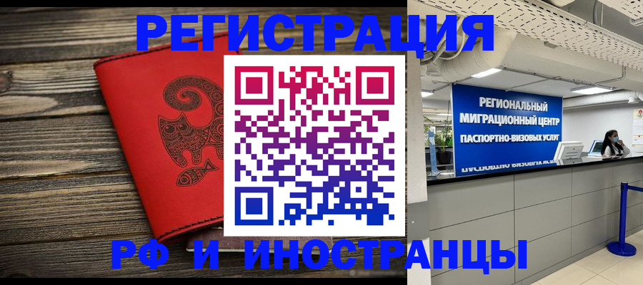 временная регистрация для всех в Переславль-Залесском
