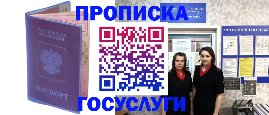временная регистрация в Переславль-Залесском