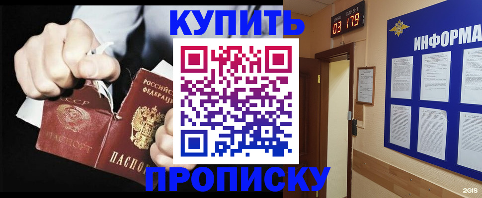 прописка в Переславль-Залесском